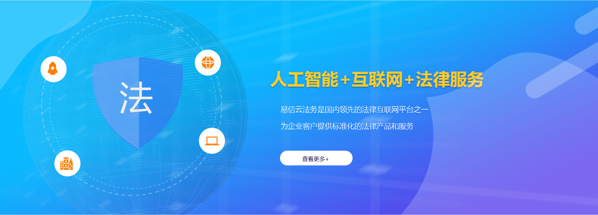 黄岩律师在线咨询